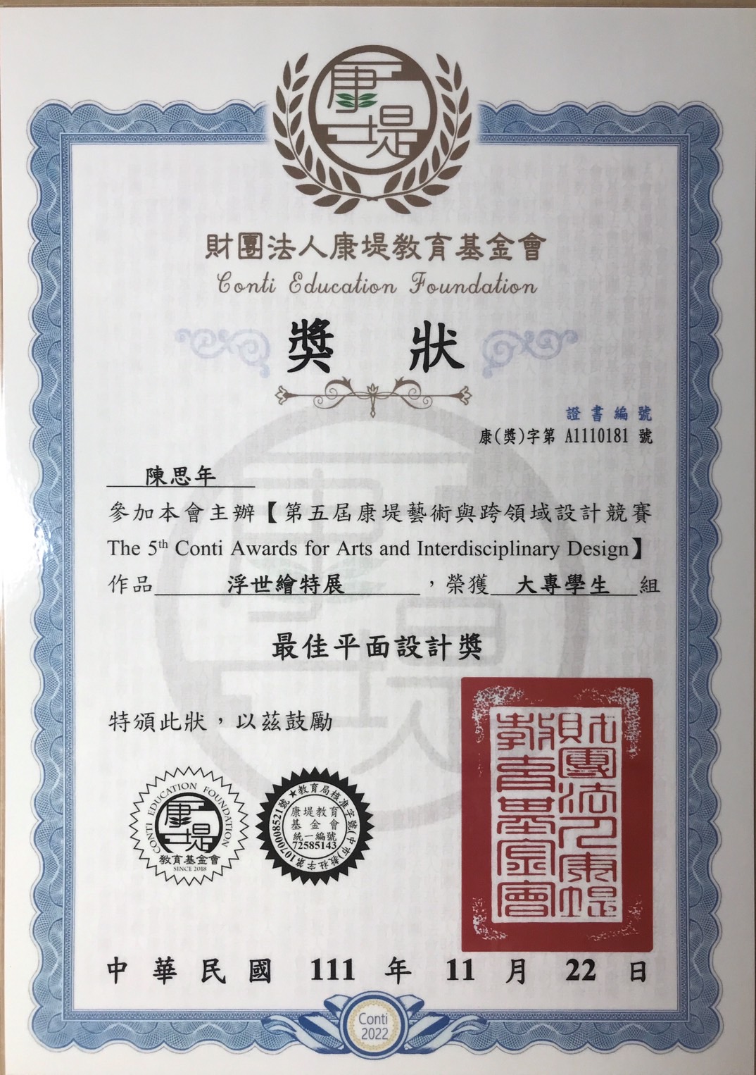 announcement image